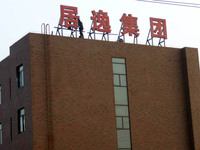 北京发光字设计